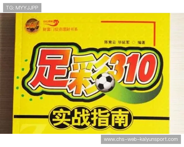 9.16足彩指南：005场走两头更稳？，21059足彩