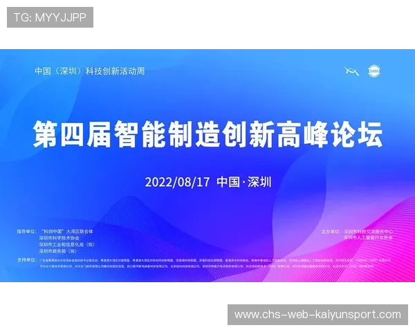 新闻中心聚焦智能制造创新技术构建长期发展新优势，智能制造主攻方向,加快建设推广
