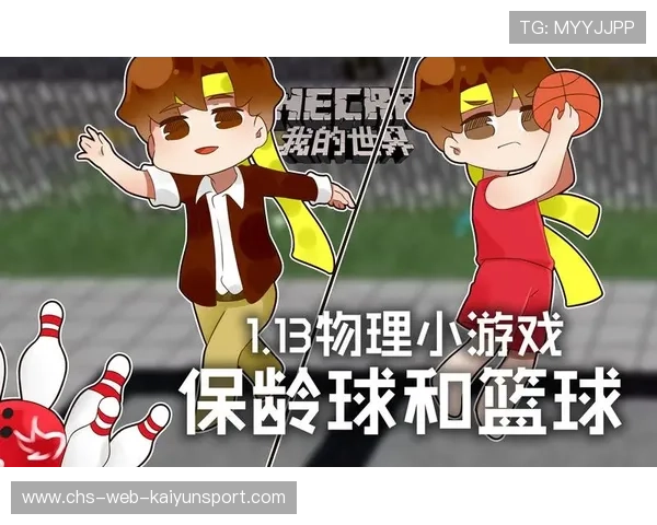 世界保龄球社区推广月志愿者影像档案馆第四辑上线，世界保龄球联合会